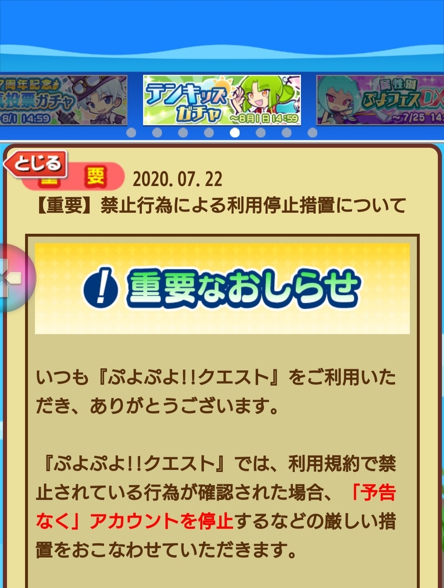 ぷよクエどんどこ