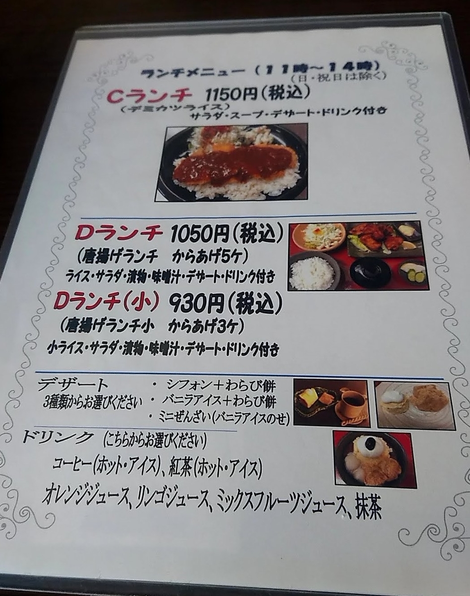 札幌市 町屋カフェ 太郎茶屋鎌倉 凄いわらびもち さっぽろ発 ９割がグルメ記事