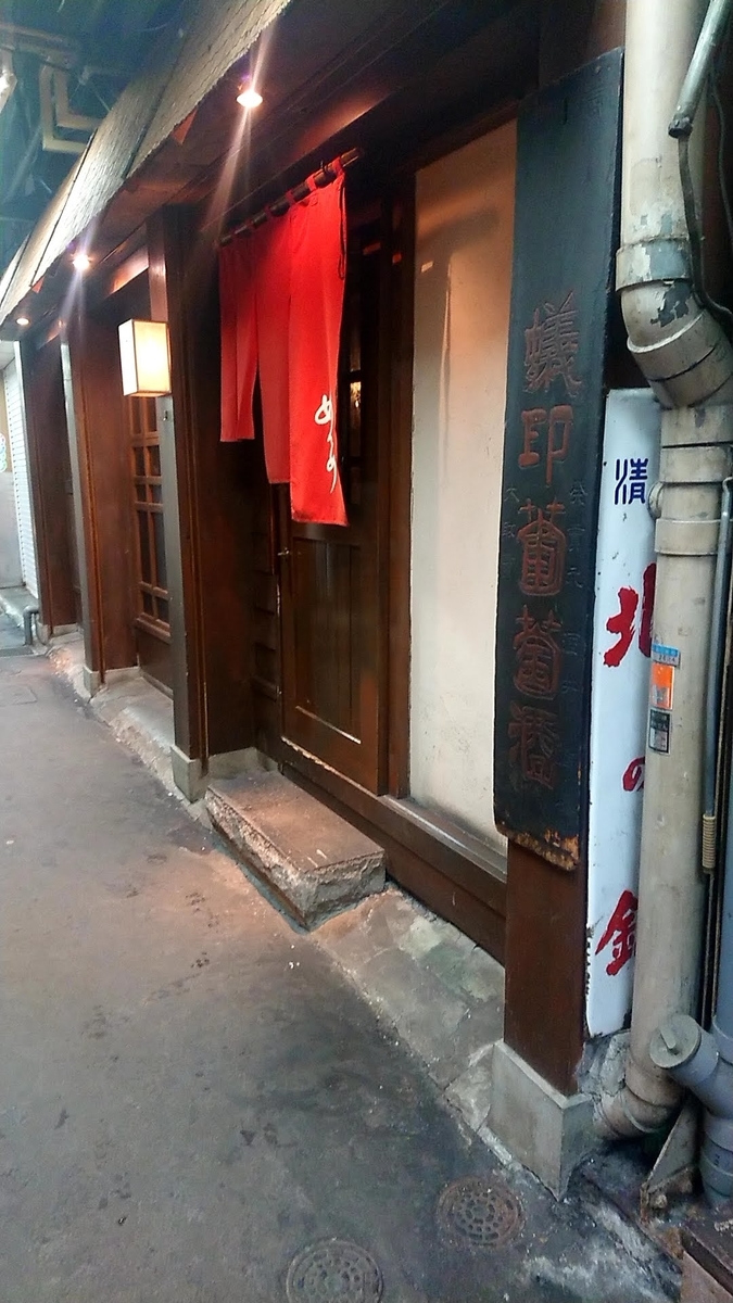 札幌市 炉端焼きめんめ 狸小路市場の中で一番有名な店 さっぽろ発 ９割がグルメ記事