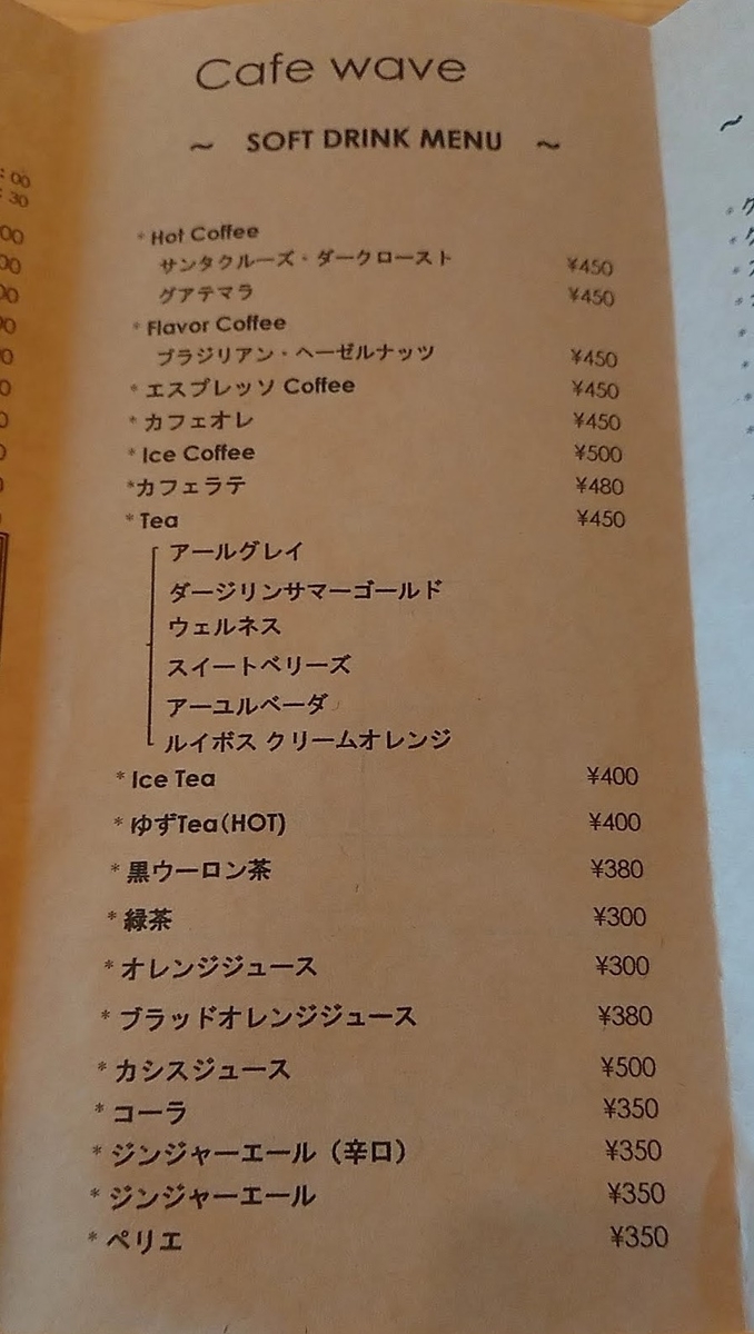 北海道 千歳市 Cafe Wave セレクトショップと併設したカフェ さっぽろ発 ９割がグルメ記事