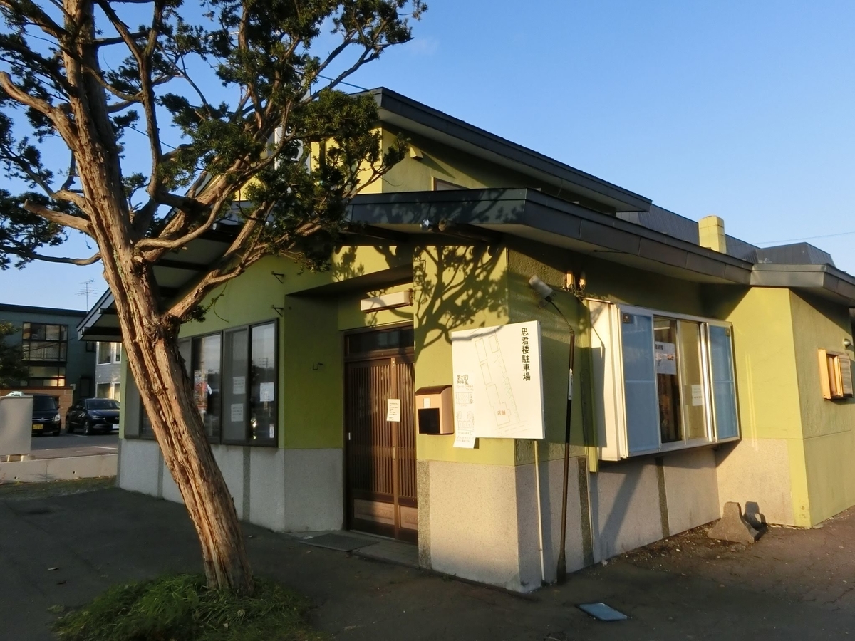 北海道 恵庭市 手打ちそば 思君楼 本店 蕎麦の風味を味わうならここ さっぽろ発 ９割がグルメ記事