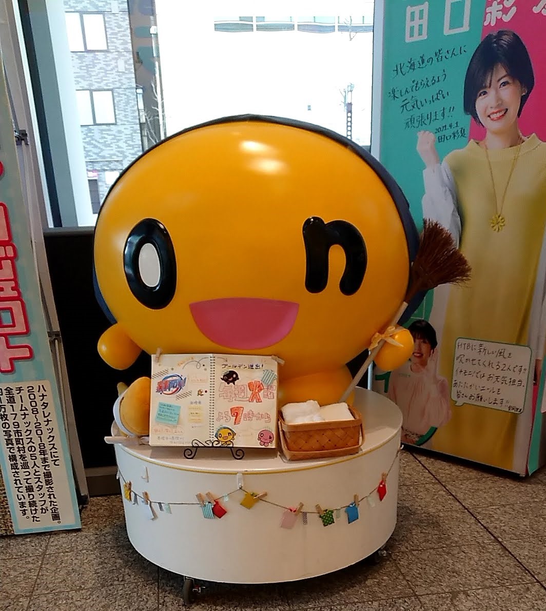ハナタレナックスとは 一般の人気 最新記事を集めました はてな ハナタレナックスとは 一般の人気 最新記事を集めました はてな