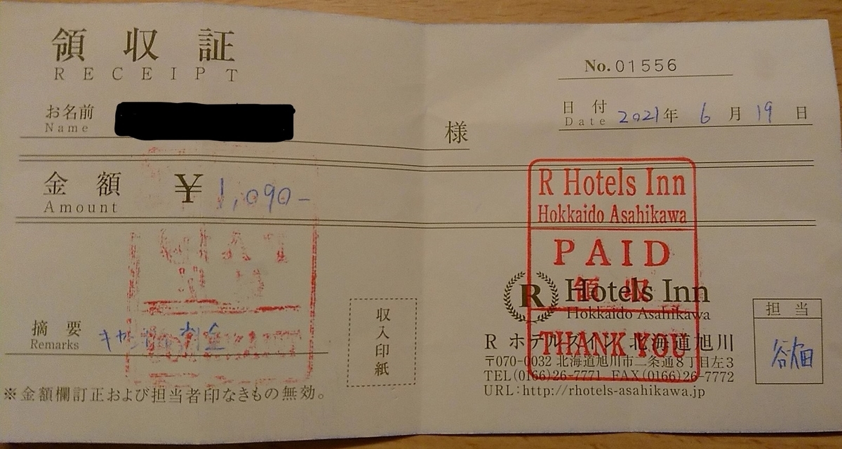 北海道 旭川市 散策 2106 緊急事態宣言下のサンロク さっぽろ発 ９割がグルメ記事