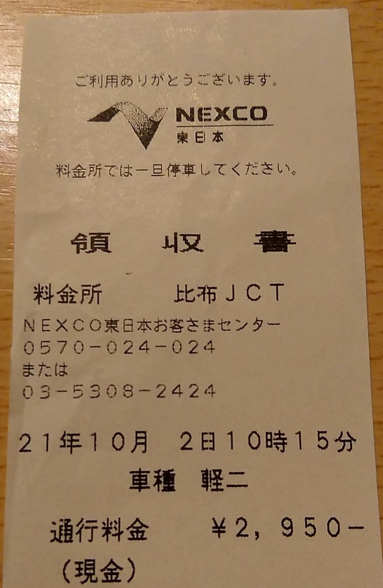 f:id:ellelo:20211018223648j:plain
