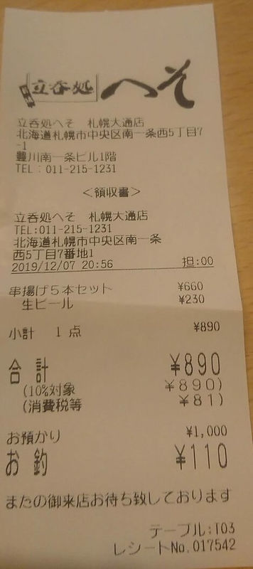 f:id:ellelo:20211123104355j:plain