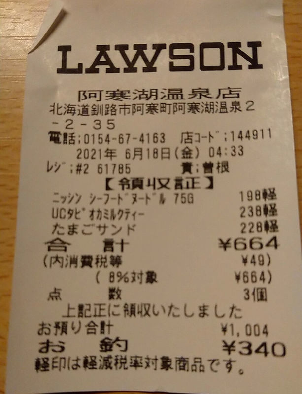 f:id:ellelo:20211214221943j:plain