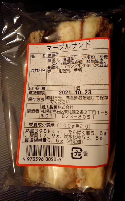 f:id:ellelo:20211222005253j:plain