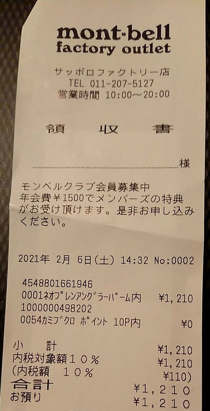 f:id:ellelo:20220213024413j:plain