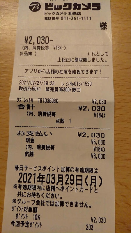 f:id:ellelo:20220214075022j:plain