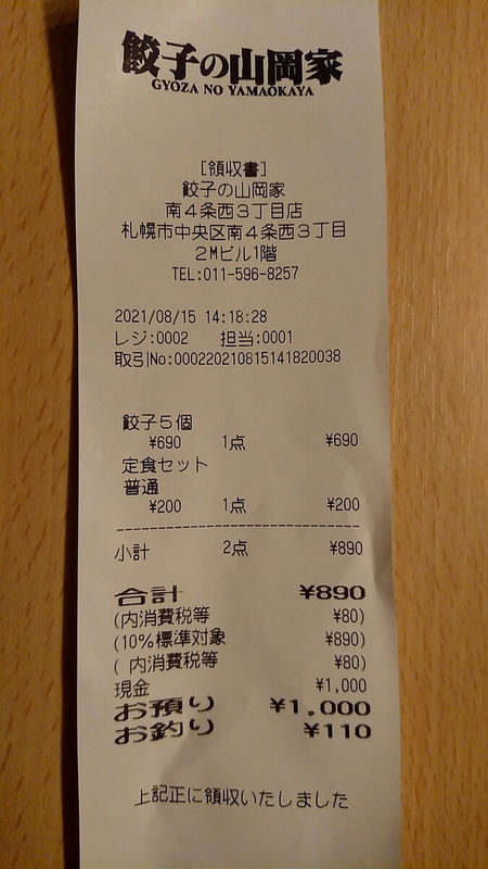 f:id:ellelo:20220227123114j:plain