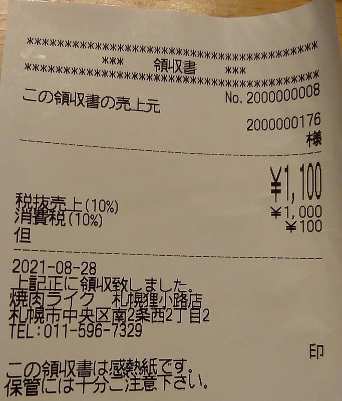 f:id:ellelo:20220303073020j:plain