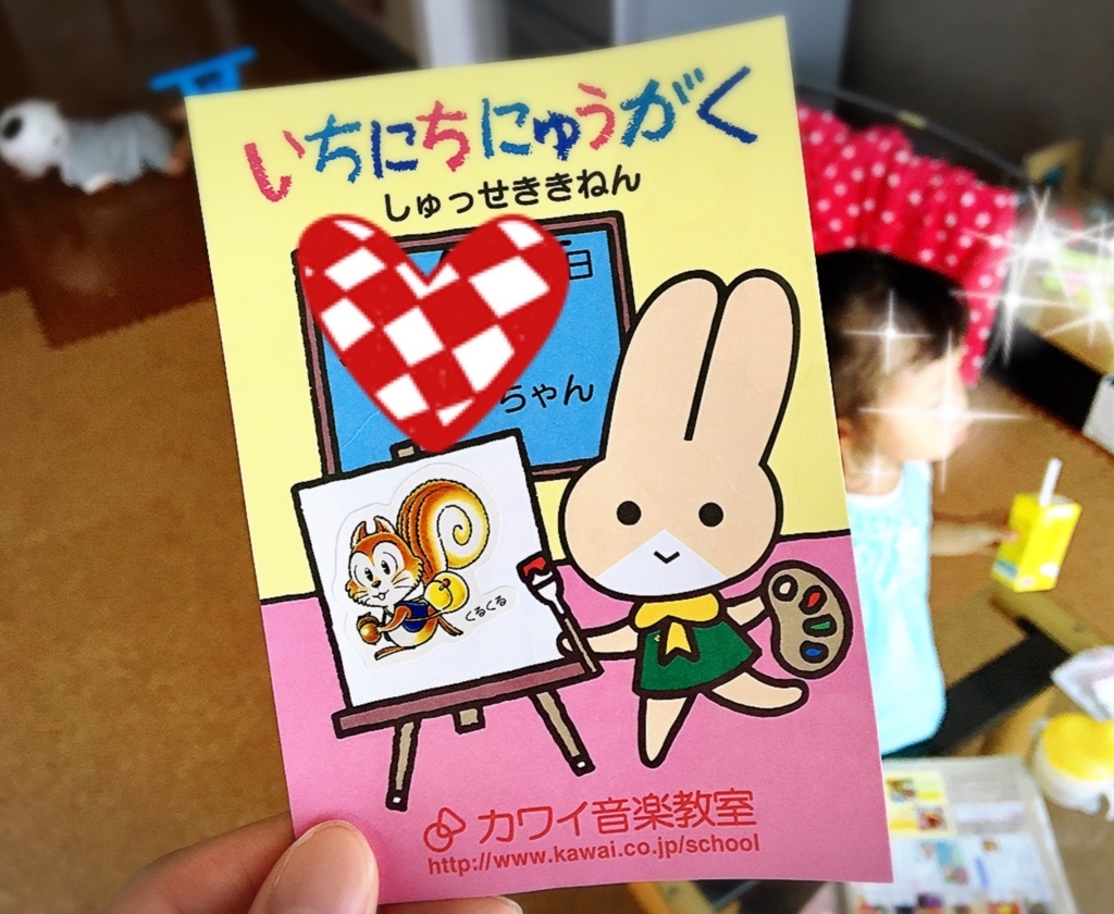 カワイ音楽教室 体験レッスン 日中英トライリンガル子育て