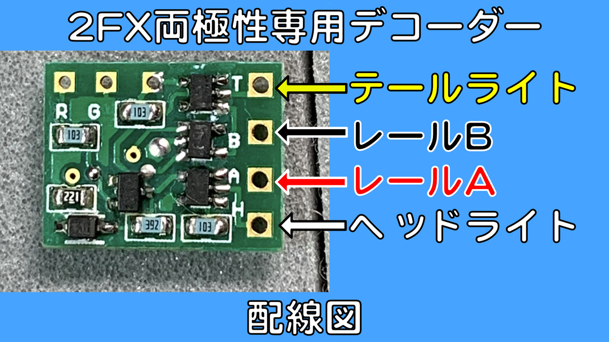KATO DCCデコーダ　EM13 FL12 セット KATO DCCデコーダセット(EM13 x6、FL12 x10)