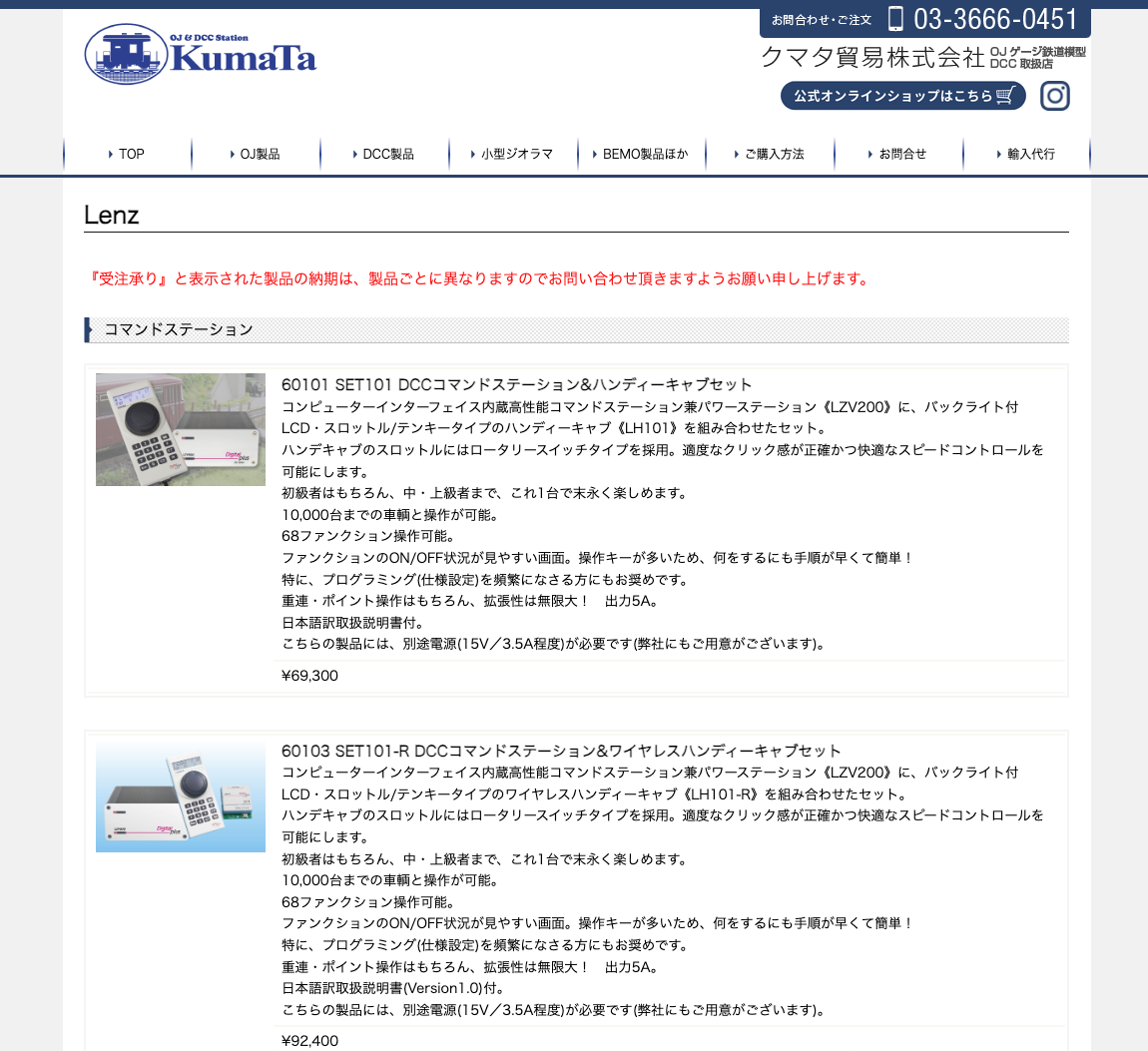 DCC】DCCコントローラDSairLiteのキットを作ってみた【コマンド