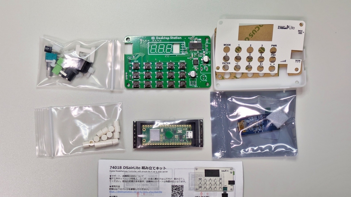 DCCコントローラ　DSairLite　組立キット　DCCデコーダー DCCコントローラ DSairLite 組立キット DCCデコーダー - メルカリ