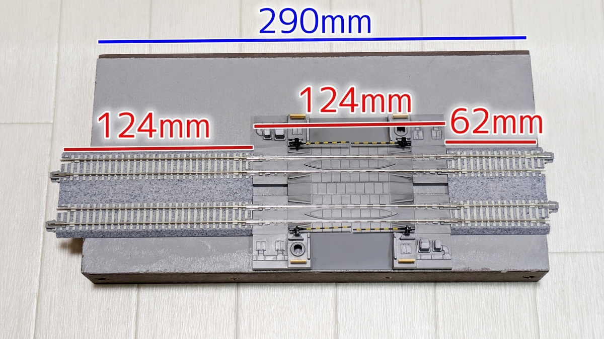 モジュールレイアウト】長さ290mm光る踏切 ミニモジュール製作記