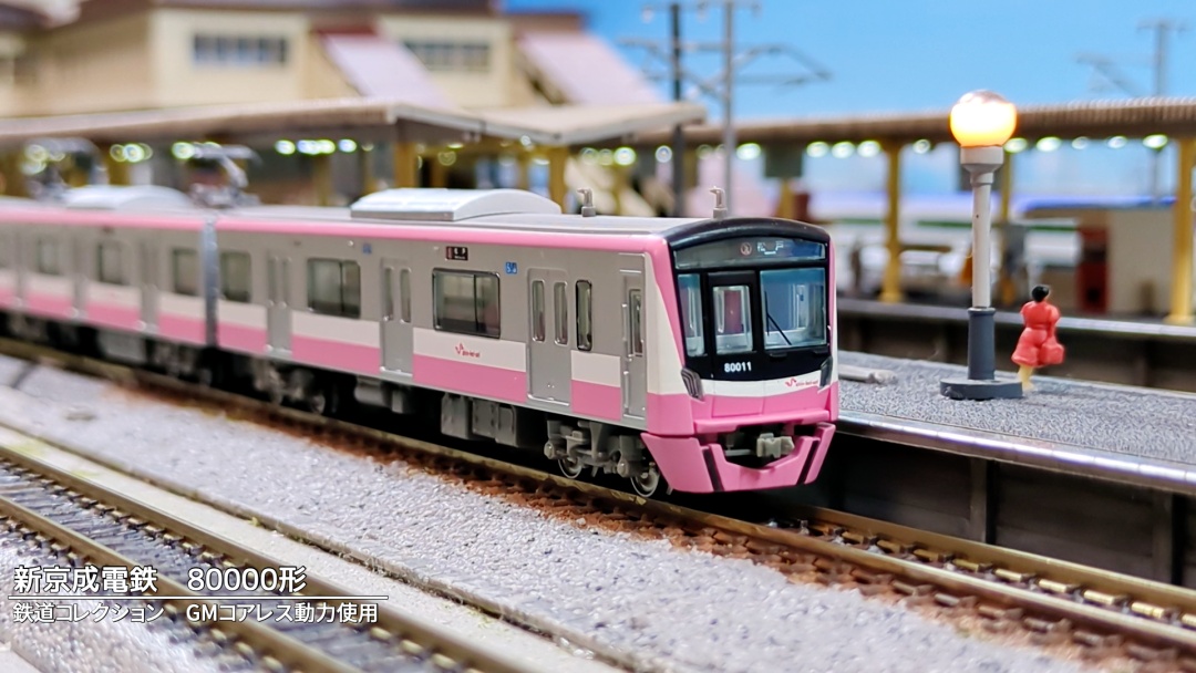 京成松戸線 旧新京成線 北総線 電車カード28枚とシール2枚/4月•5