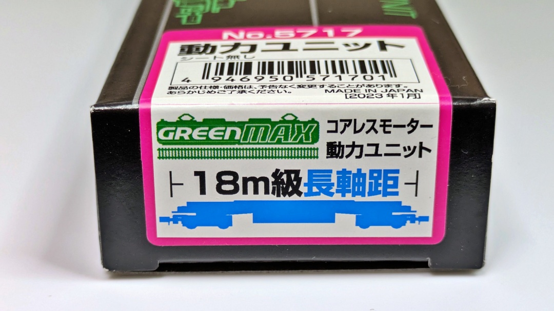 鉄コレ　東武2000系　ライト点灯　コアレスモーター 鉄コレ 東武2000系 ライト点灯 コアレスモーター