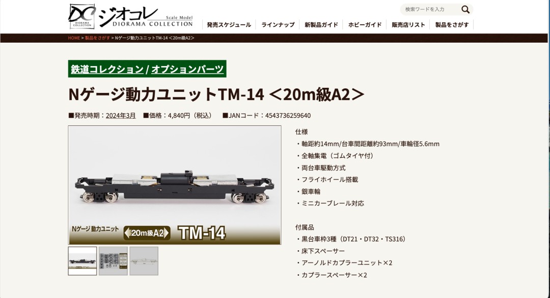 トミーテック　クルージングレンジャー　改造 20251211110830.jpg