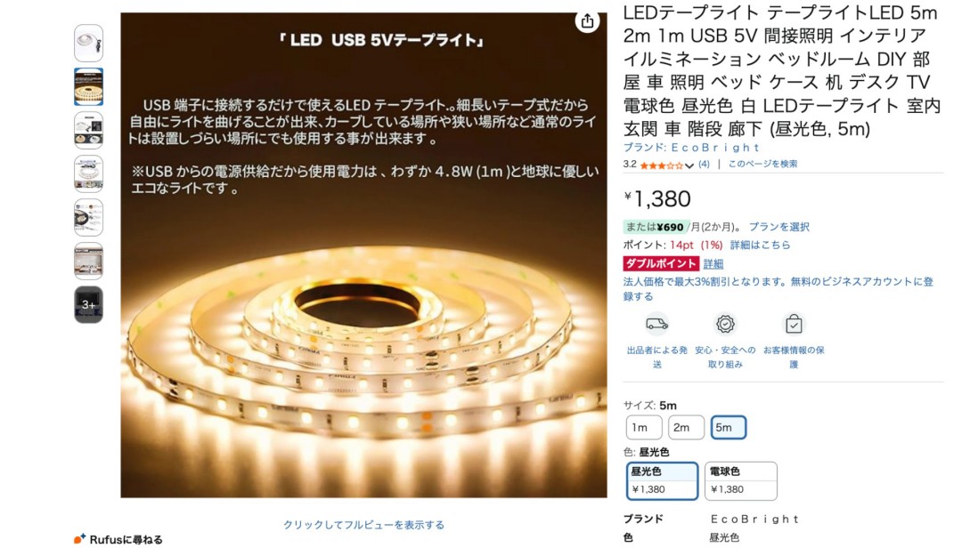 nゲージ室内灯5VテープLED白色　50本 覇王さん専用 nゲージ室内灯5VテープLED白色 50本 覇王さん専用 nゲージ室内灯5V