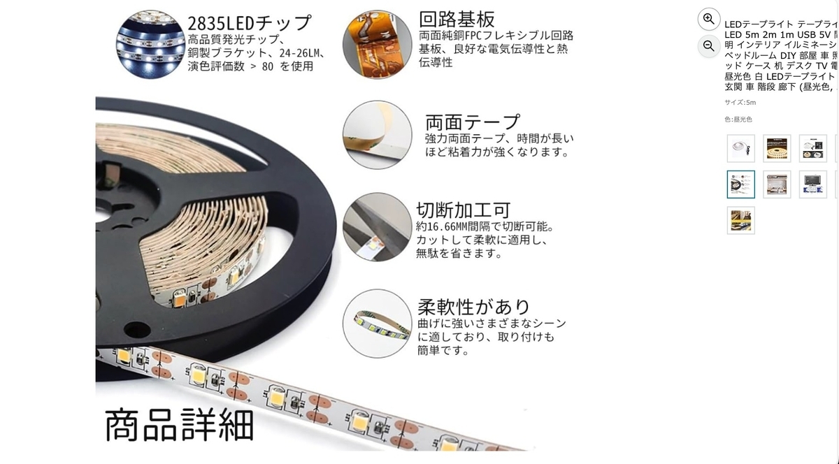 Nゲージ】5VテープLEDで室内灯自作！チラつきなし＆16mmカット対応