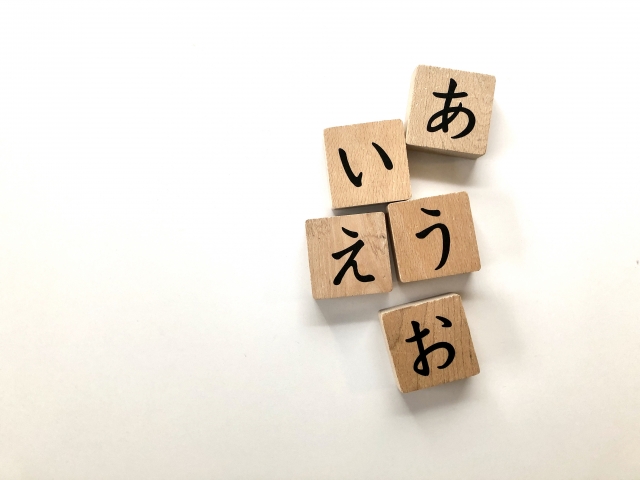 ひらがな練習