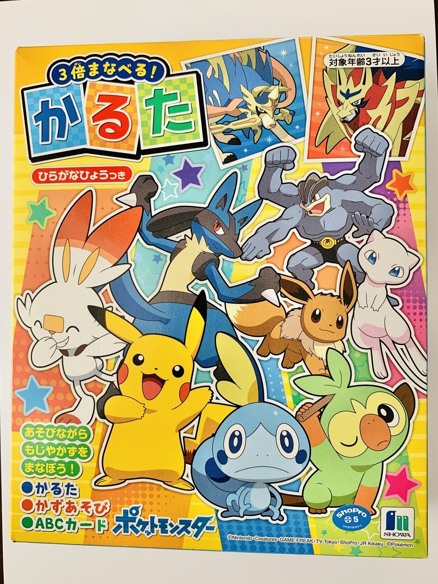 ポケモンカルタ知育