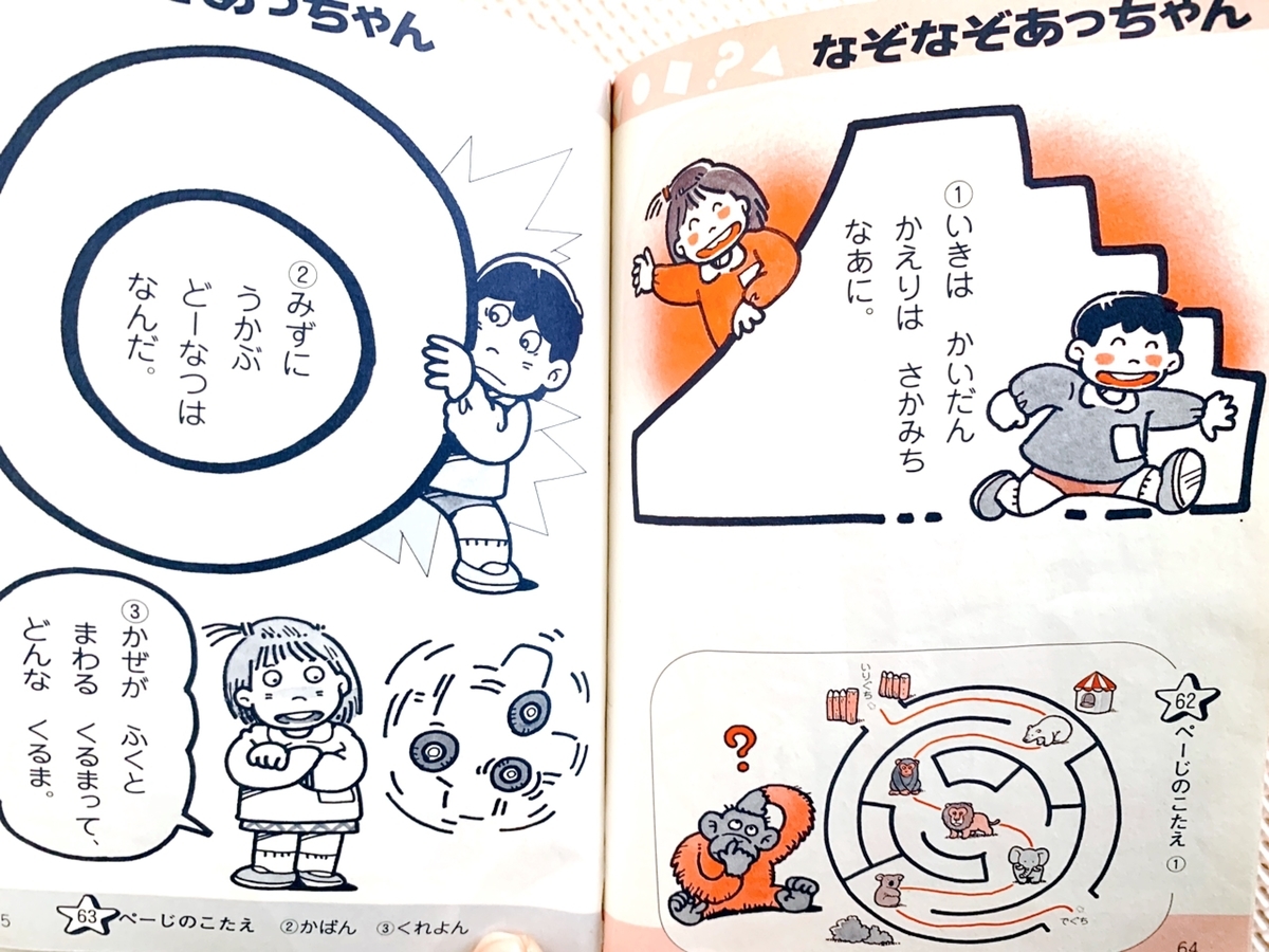 グレーゾーン言葉