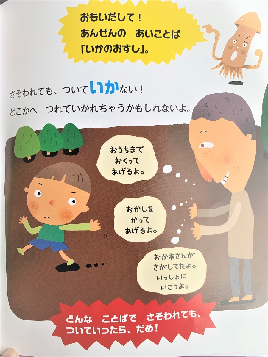 入学準備絵本