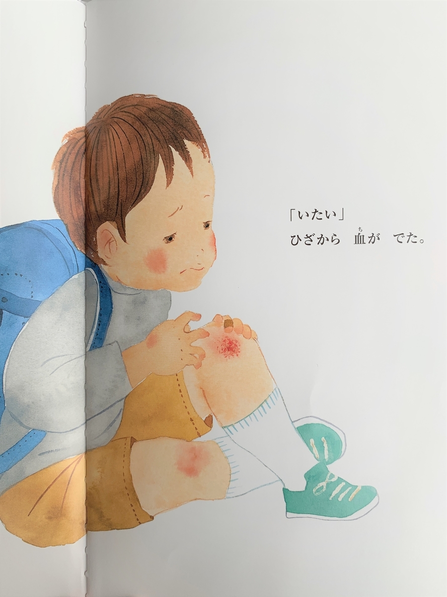 けんけつ