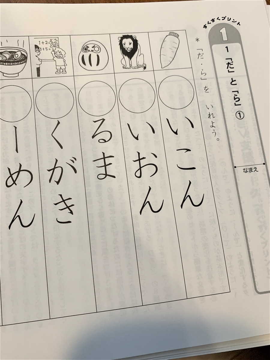 発達障害グレーゾーン勉強法