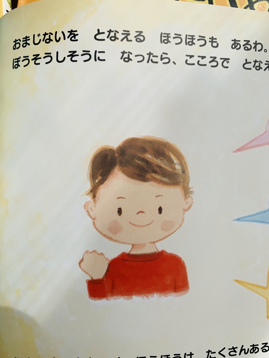 こども怒りっぽい