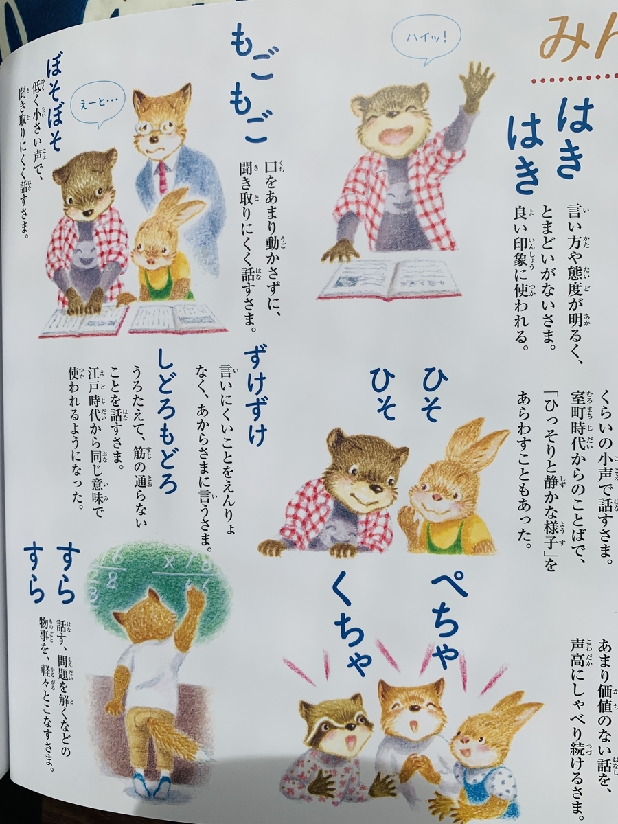 言語能力　語彙力　表現力