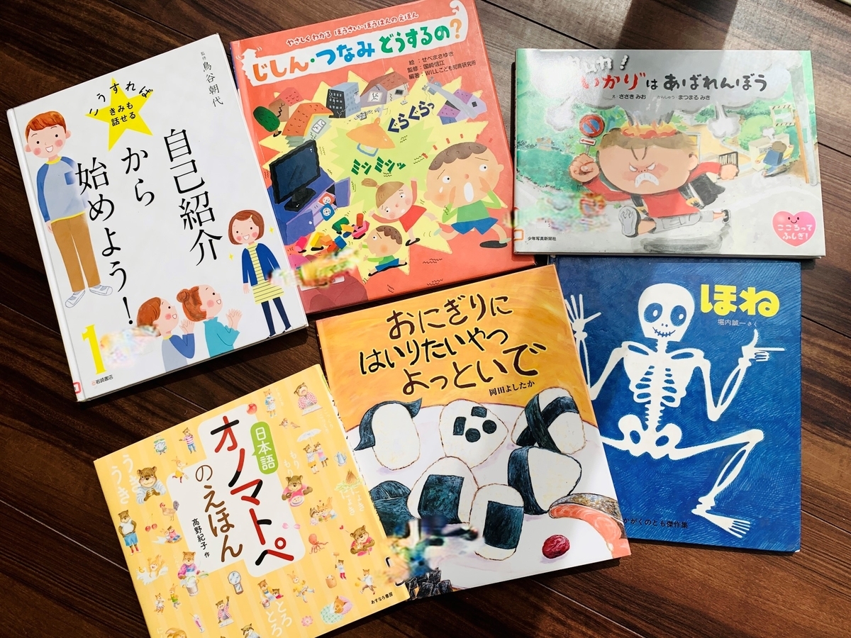 おすすめ絵本　低学年