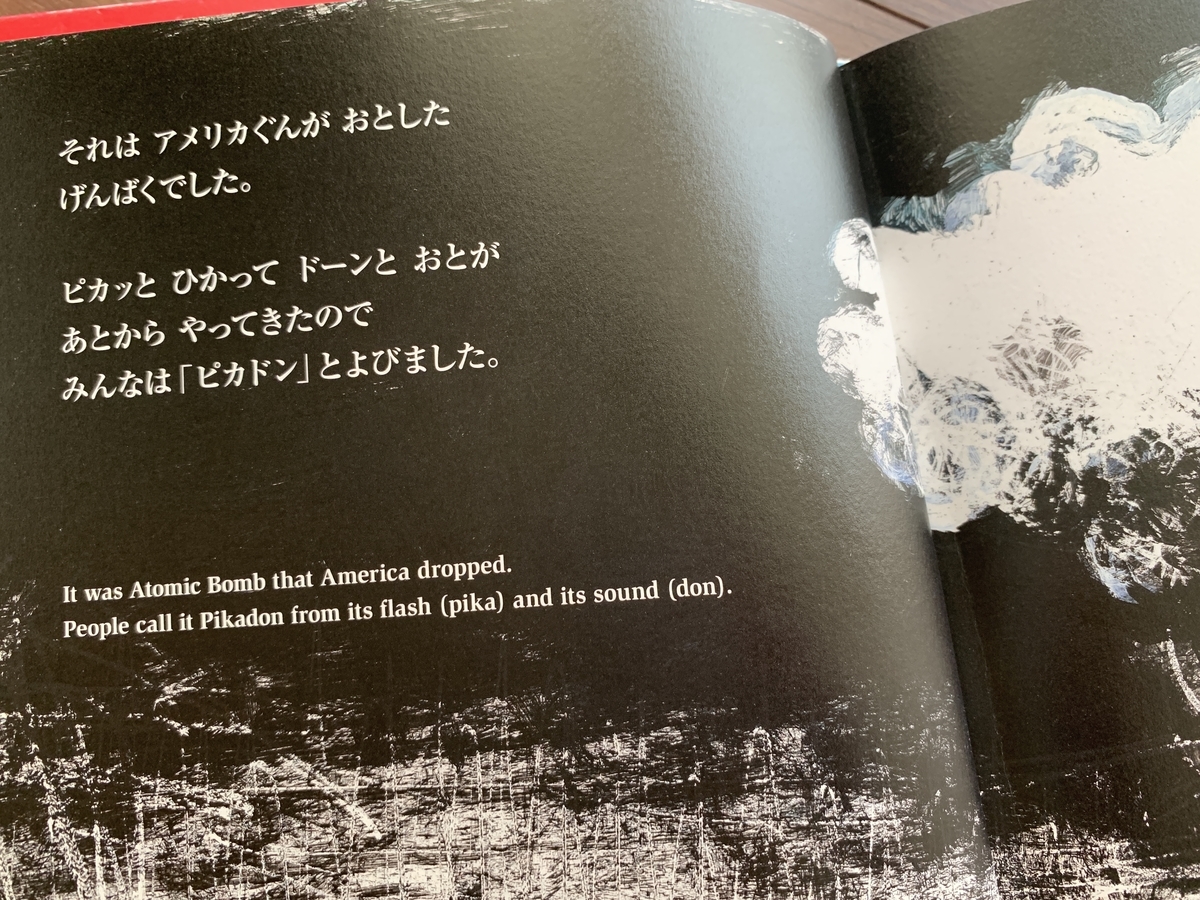 戦争絵本おすすめ低学年