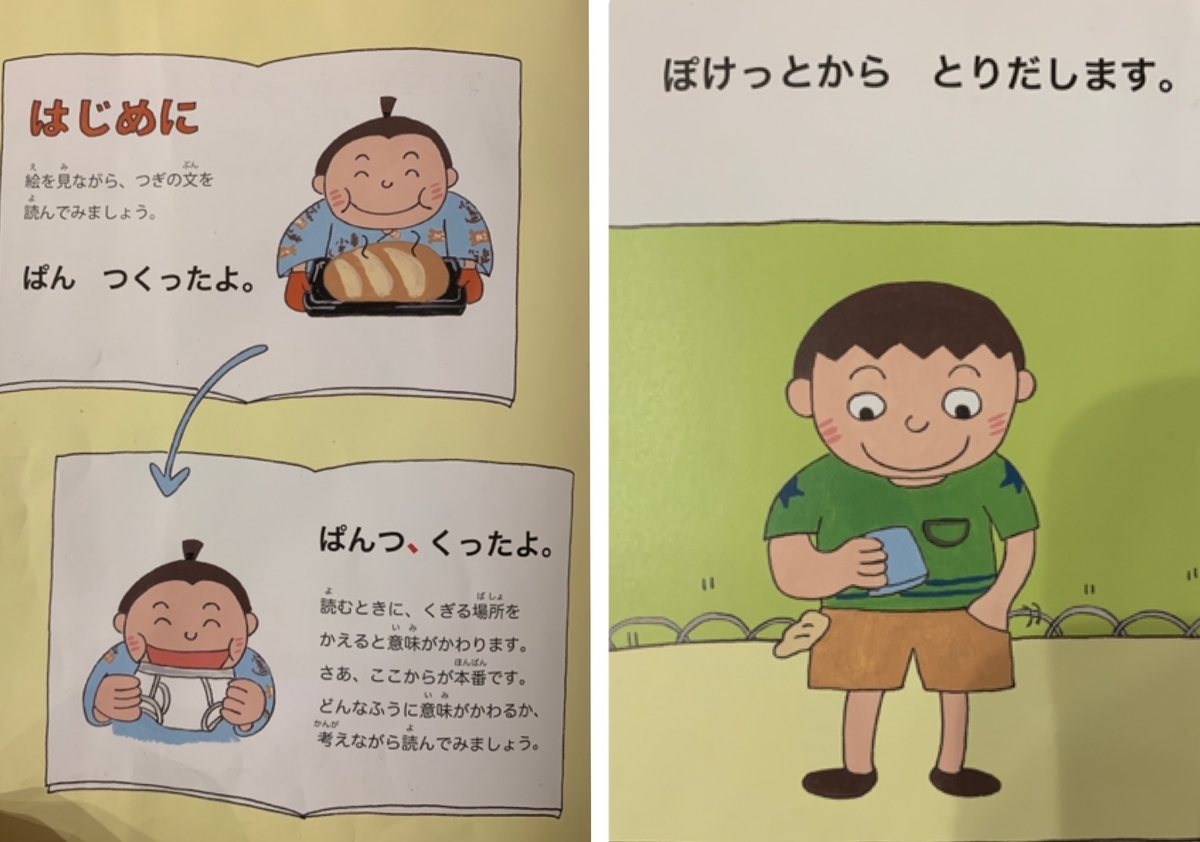 言葉遊び絵本