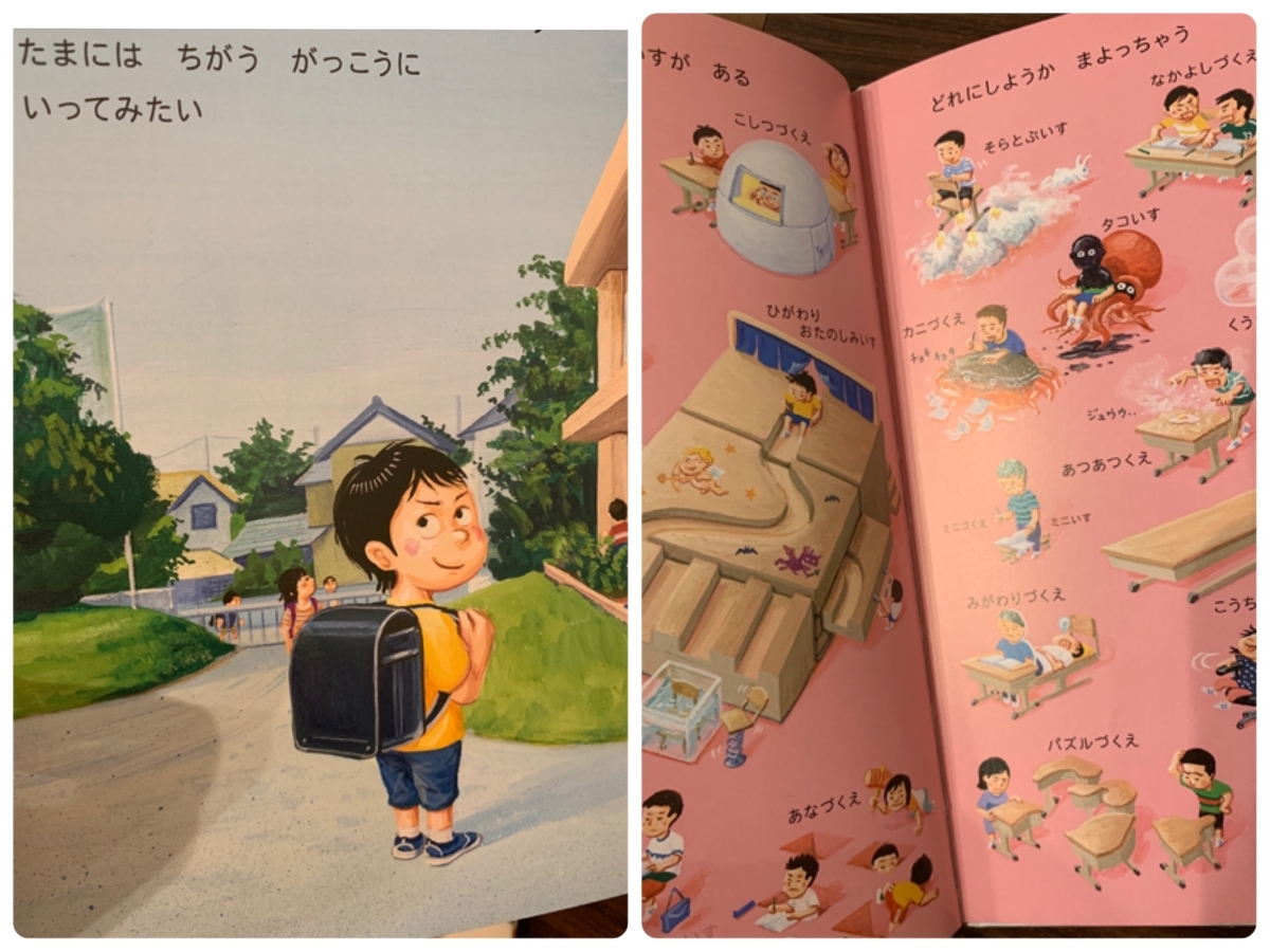 療育絵本