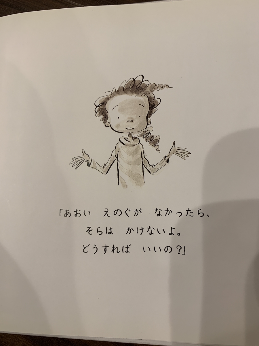 おえかき絵本　そらのいろって　夏休み絵