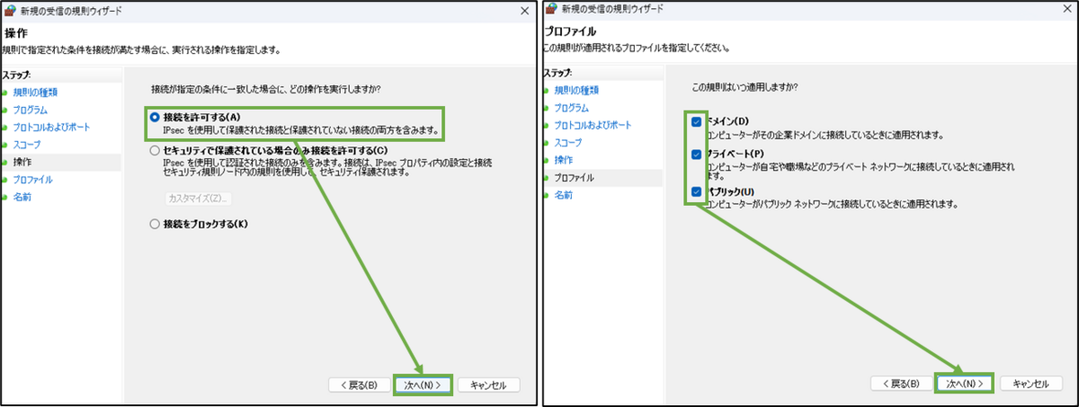 図表7-6 Ping不通時の確認(操作,プロファイル)