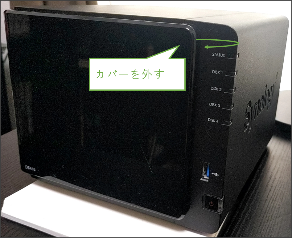 図表1-1 機器設置・接続(カバーを外す)