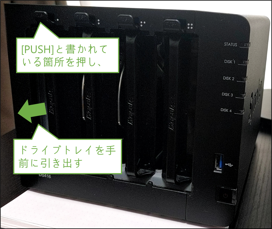 図表1-2 機器設置・接続(トレイを引き出す)