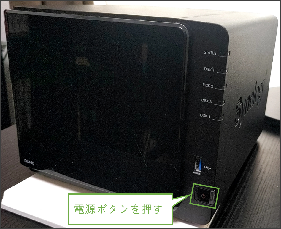 図表1-6 機器設置・接続(電源オン)