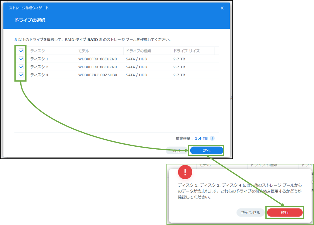 図表3-4 ストレージ設定(ドライブ選択,データ引継確認)