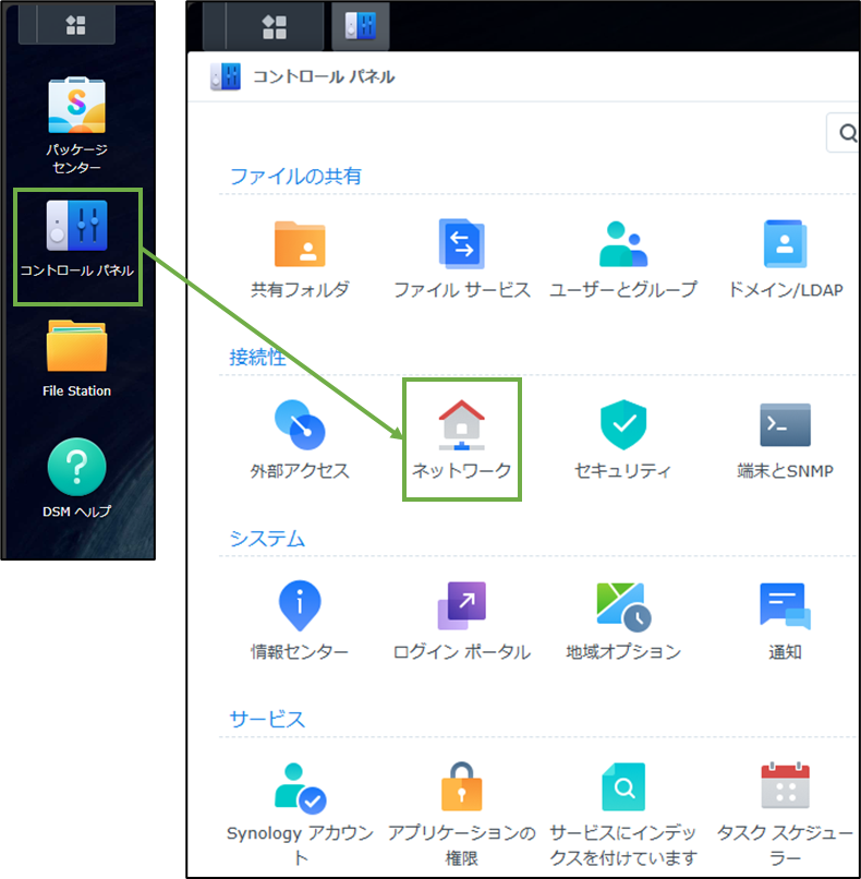 図表4-1 ネットワーク設定(ネットワーク設定へ)