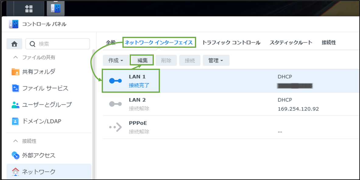 図表4-2 ネットワーク設定(ネットワークIFC設定へ)
