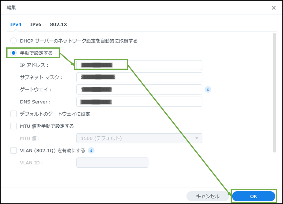 図表4-3 ネットワーク設定(IPアドレス等の手動設定)