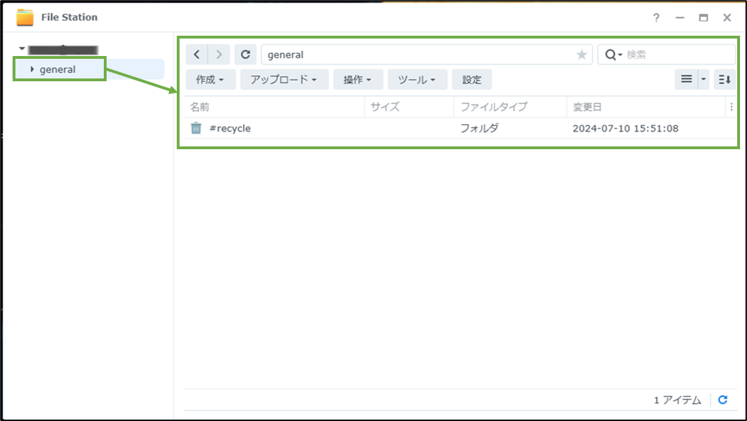 図表5-7 共有フォルダー設定(再びFile Stationへ)