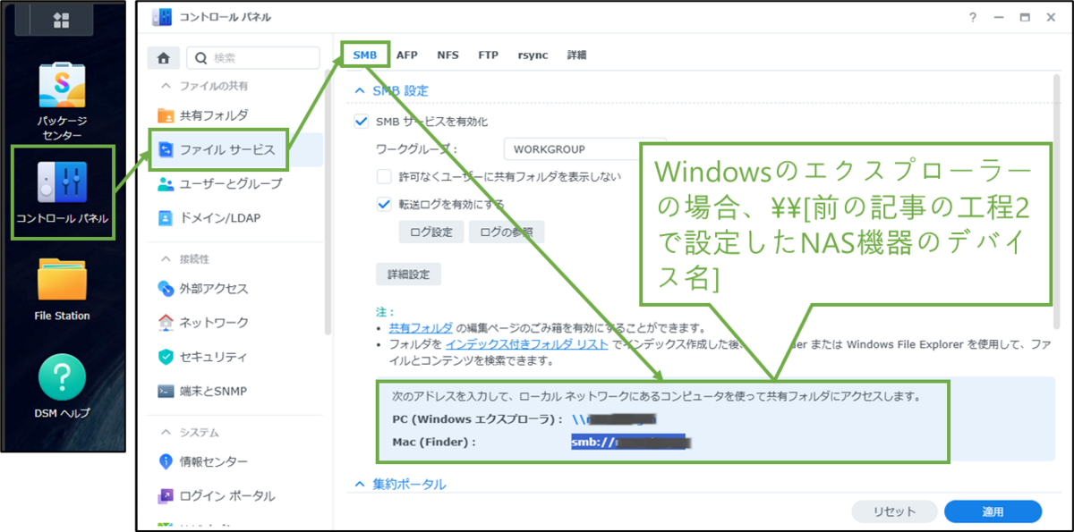 図表5-11 エクスプローラーでの操作確認(パス確認)