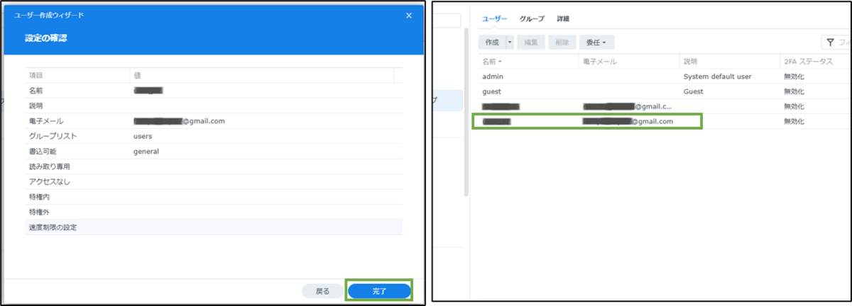 図表6-6 ユーザーの設定(設定確認,ユーザ一覧確認)