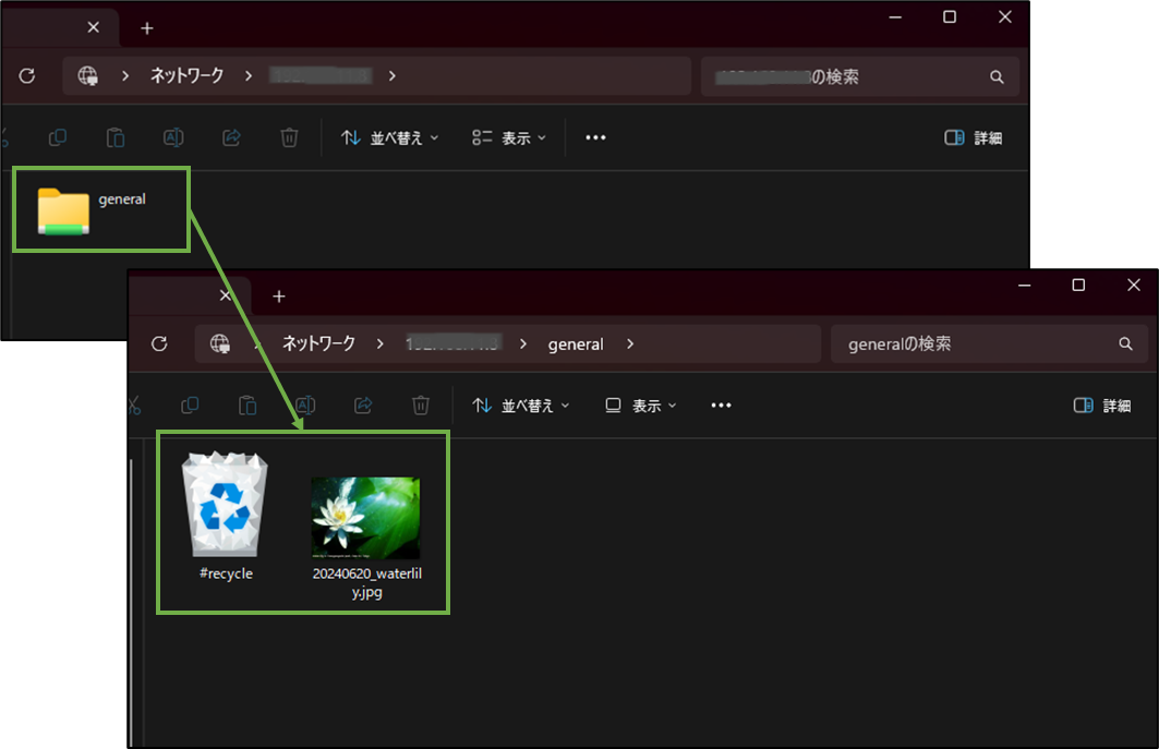 図表5-13 エクスプローラーでの操作確認(アクセス結果)